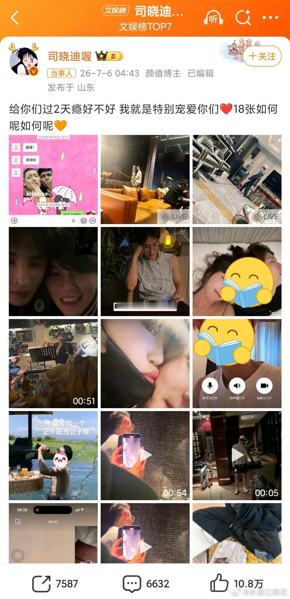 司晓迪疑似发鹿晗这种不是你情我愿的吗？不太理解这有什么好爆的，他们不都成年了吗？