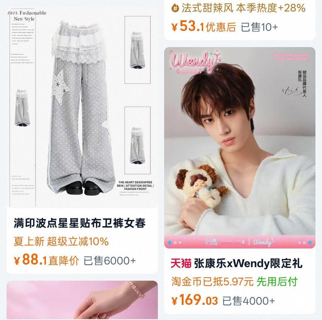 突然跟个鸭一样出现在我的淘宝首页 