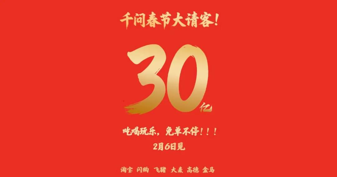 闪购骑手服新增千问logo千问跃过“现金红包”的传统套路，用“免单”将用户拉进淘