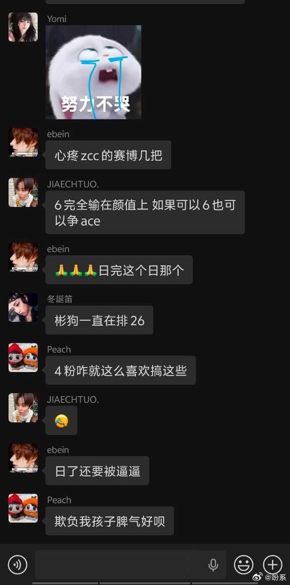 RIIZE 不道歉就一直发 