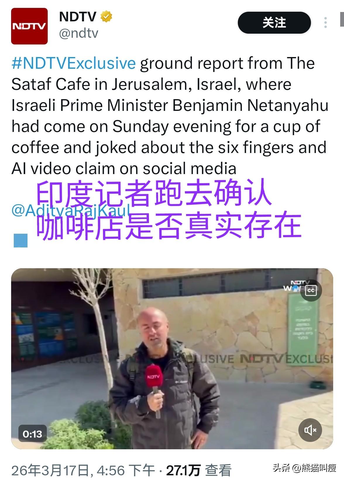 为了支持以色列的叙事，印度电视台玩了个避实就虚？

印度最挺以色列的电视台NDT