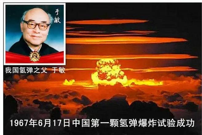 “中国氢弹不能实战，只能摆在原地做做实验！”1967年，中国第一颗氢弹爆炸成功，
