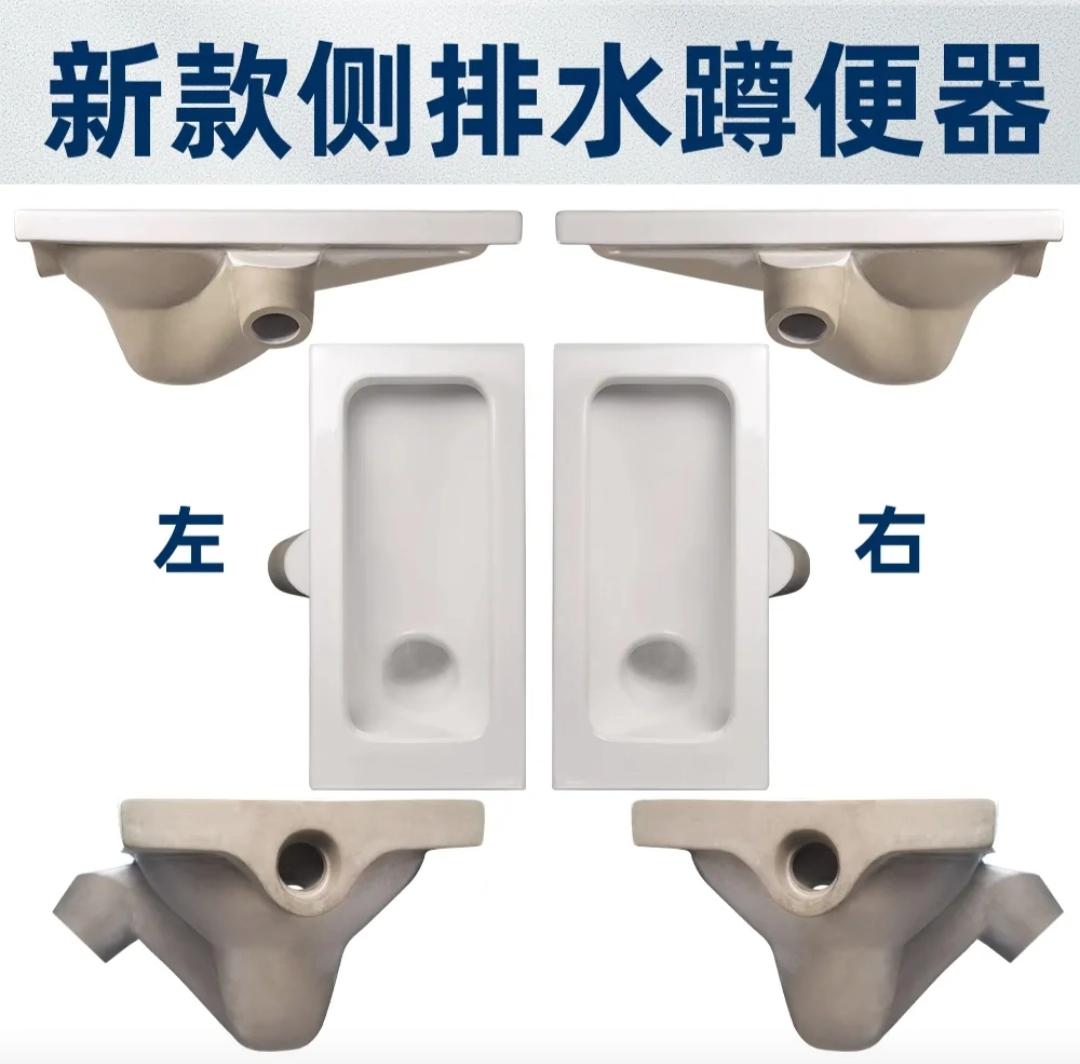 侧排蹲便器。左右侧排，左右逢源，侧排蹲便器鼻祖在此。你的卫生间排水立管...