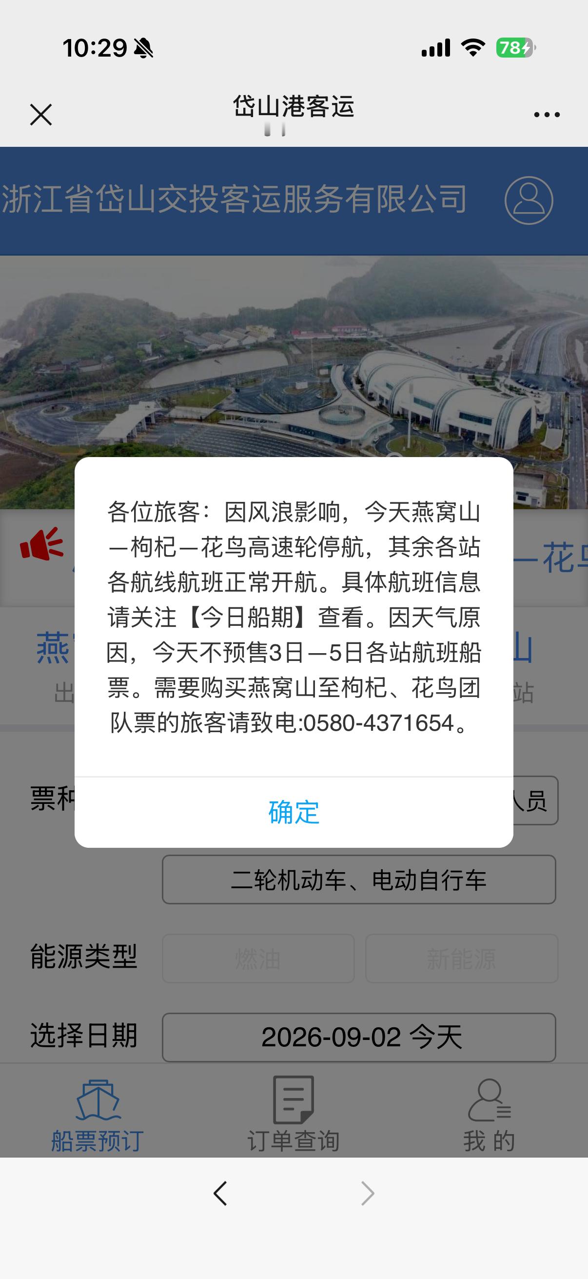 真的是…每周末就来一个台风[裂开] ​​​