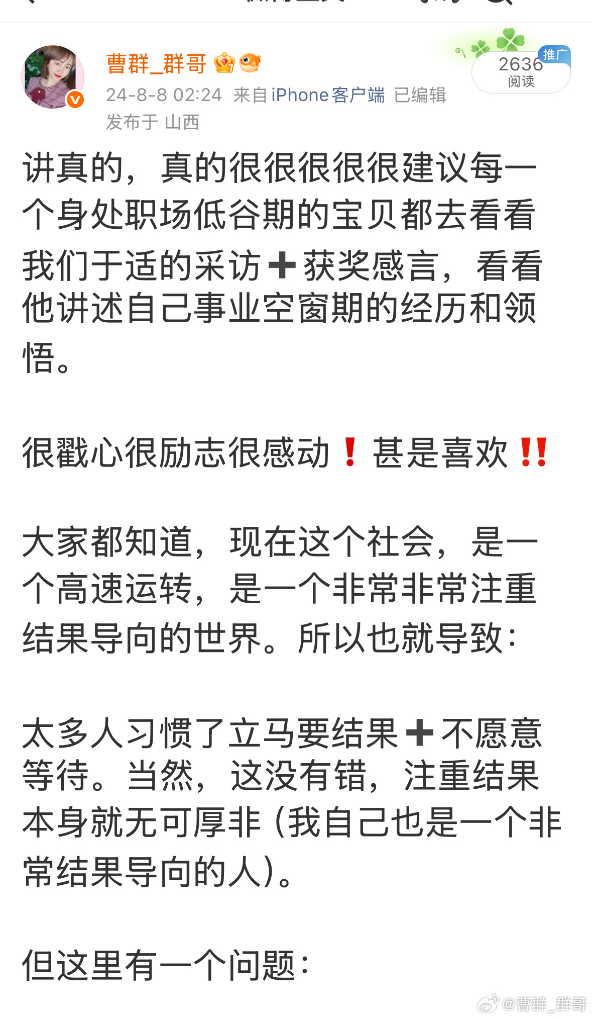 前年今日。其实我一直想说：并不是因为我是于适的影迷，才希望他拿百花。而是他在我心