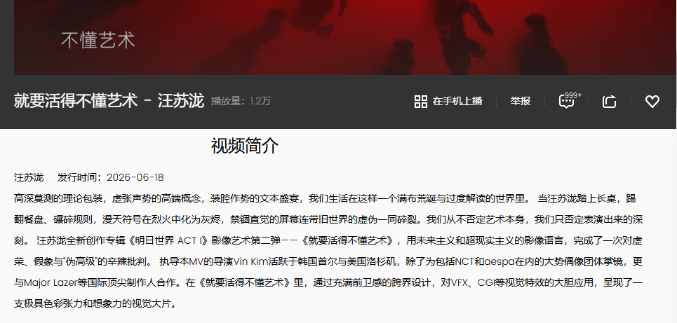 这个简介好爽“当汪苏泷踏上长桌，踢翻餐盘、碾碎规则，漫天符号在烈火中化为灰烬，禁