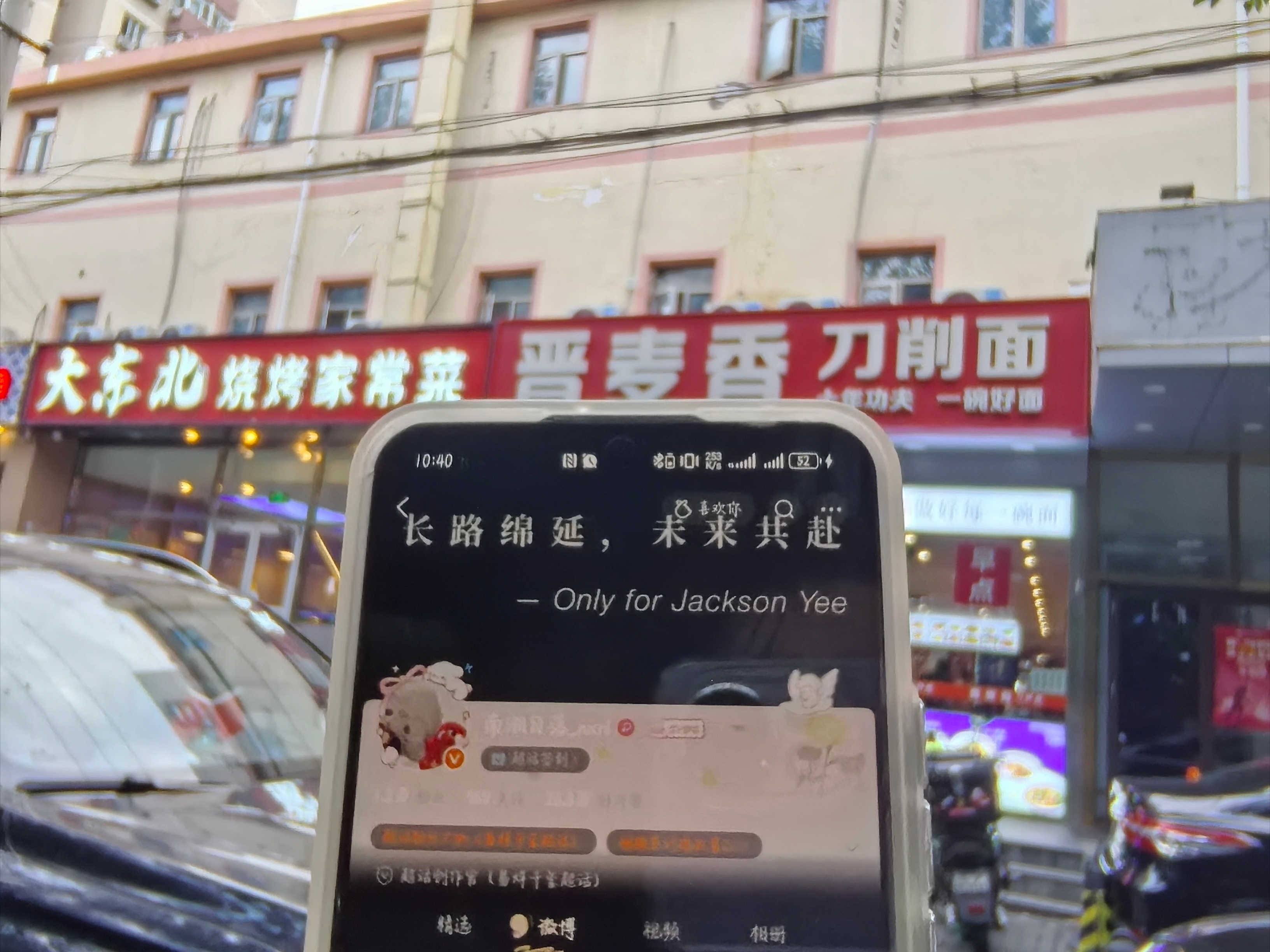 晋麦香刀削面🆔② 北京·晋麦香刀削面