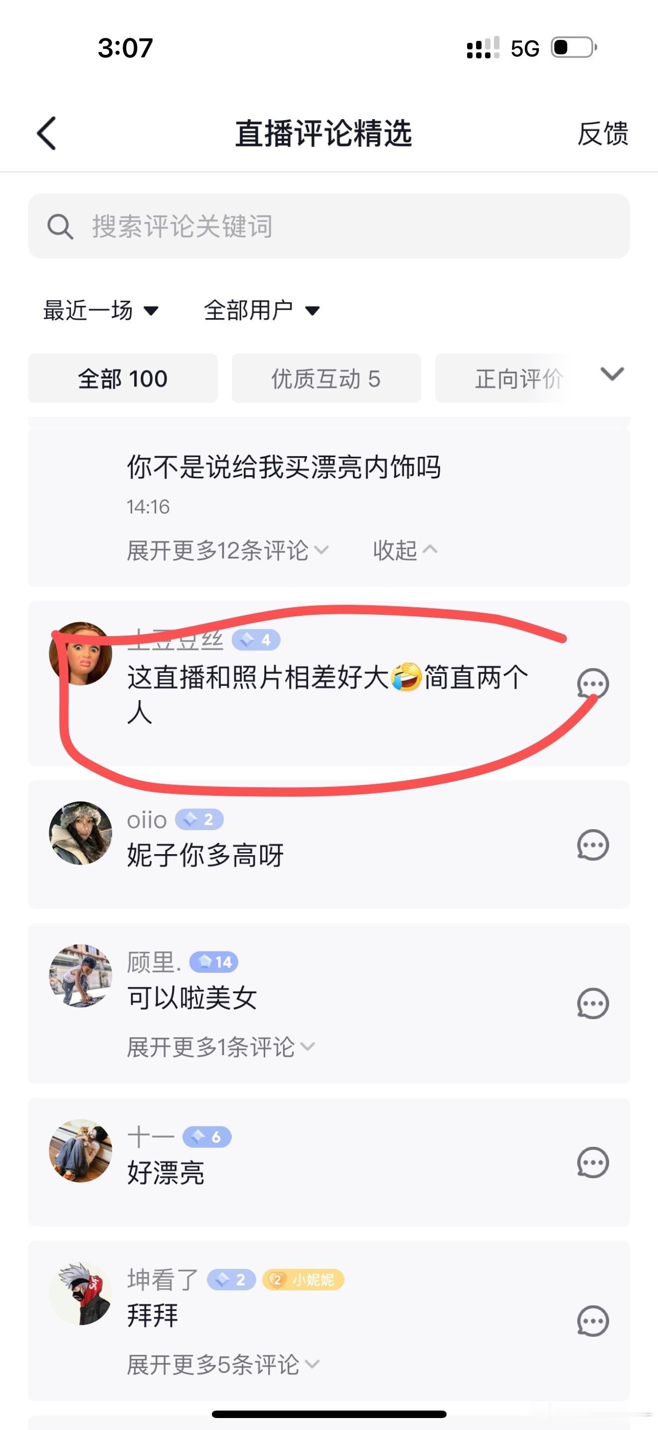 好好好 你天仙美 都是些没作品的小太妹 长了张嘴就你能说 ​​​