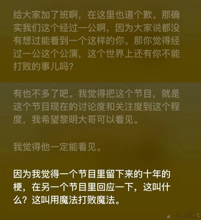 王濛播客里cue黎明王濛播客cue黎明 王濛播客里cue黎明，王濛太敢说了哈哈哈
