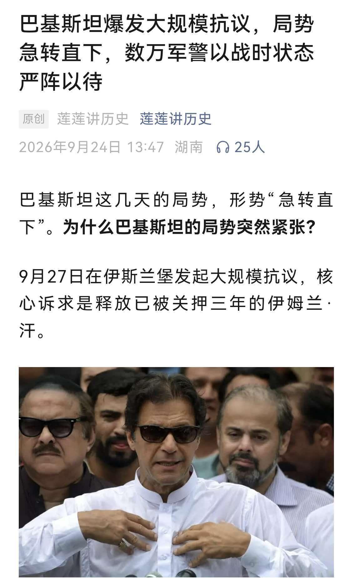 现在国际政治简直就是江湖，除了中国，各国都是隐患。
    巴基斯坦爆发大规模抗