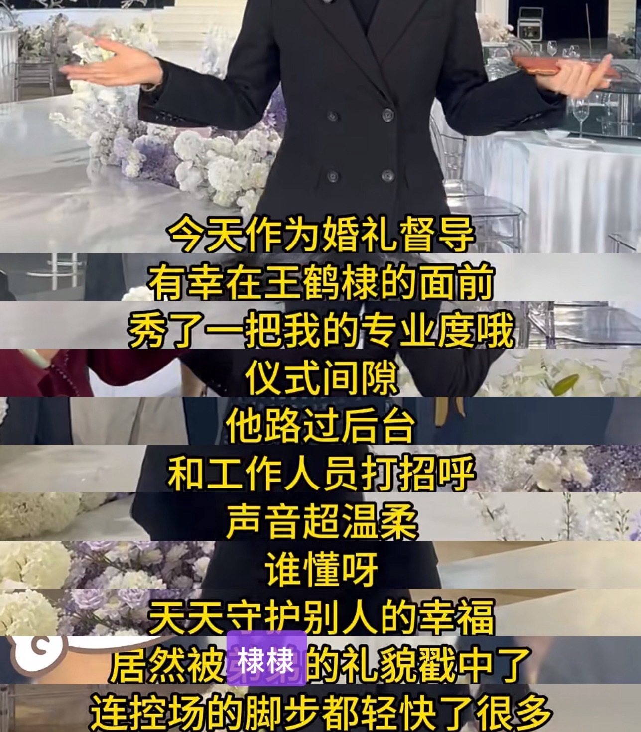 好孩子王鹤棣 ​​​