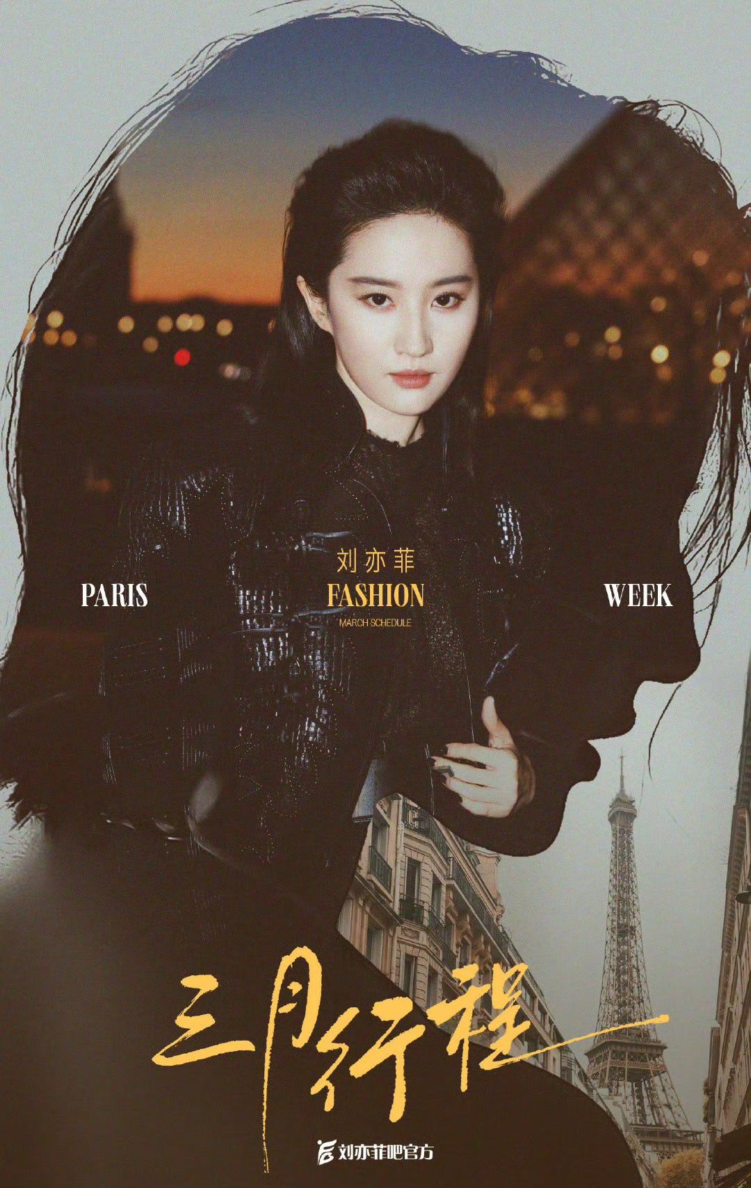 刘亦菲将亮相巴黎时装周  刘亦菲要去巴黎时装周了，光是想想就让人期待。作为品牌代
