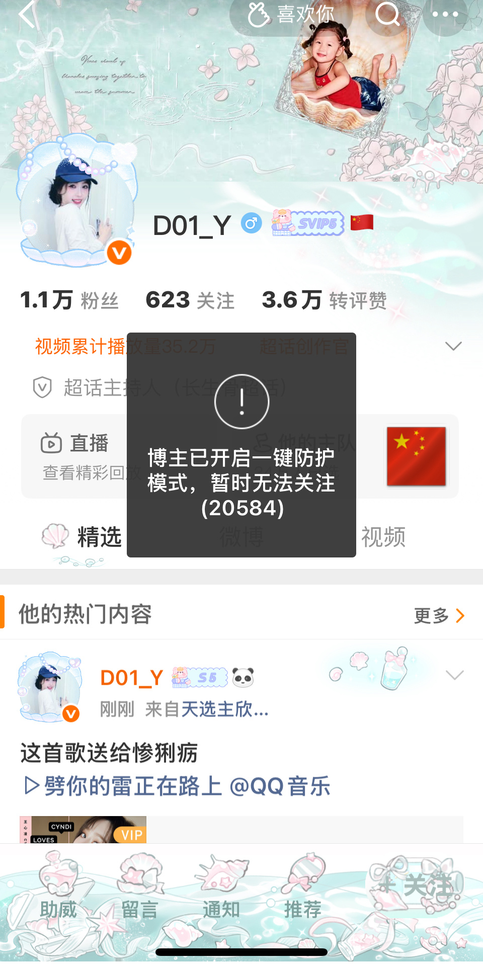 怕什么 我还是喜欢你桀骜不驯的样子小黑屋/ 网页链接