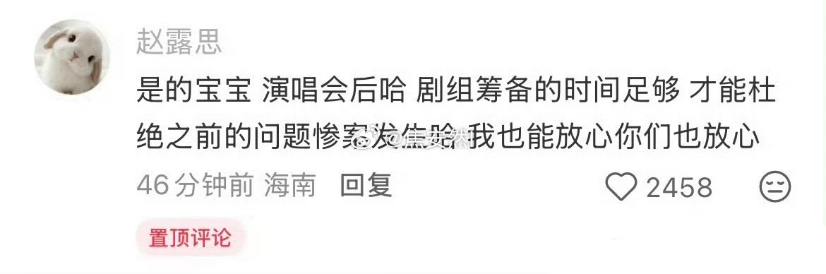赵露思这个想法真的是对的，看看最近内娱长剧市场的例子，一个剧真的要筹备的很完善，