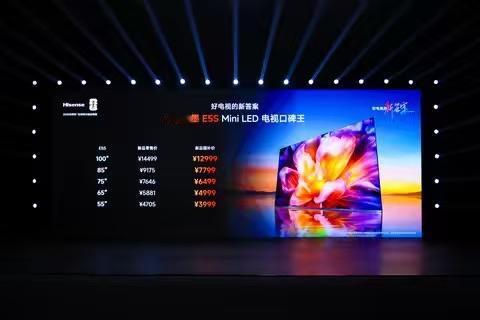 海信正式发布小墨E5S Pro，这台电视的画质，真的做到了行业顶配。

它用的R