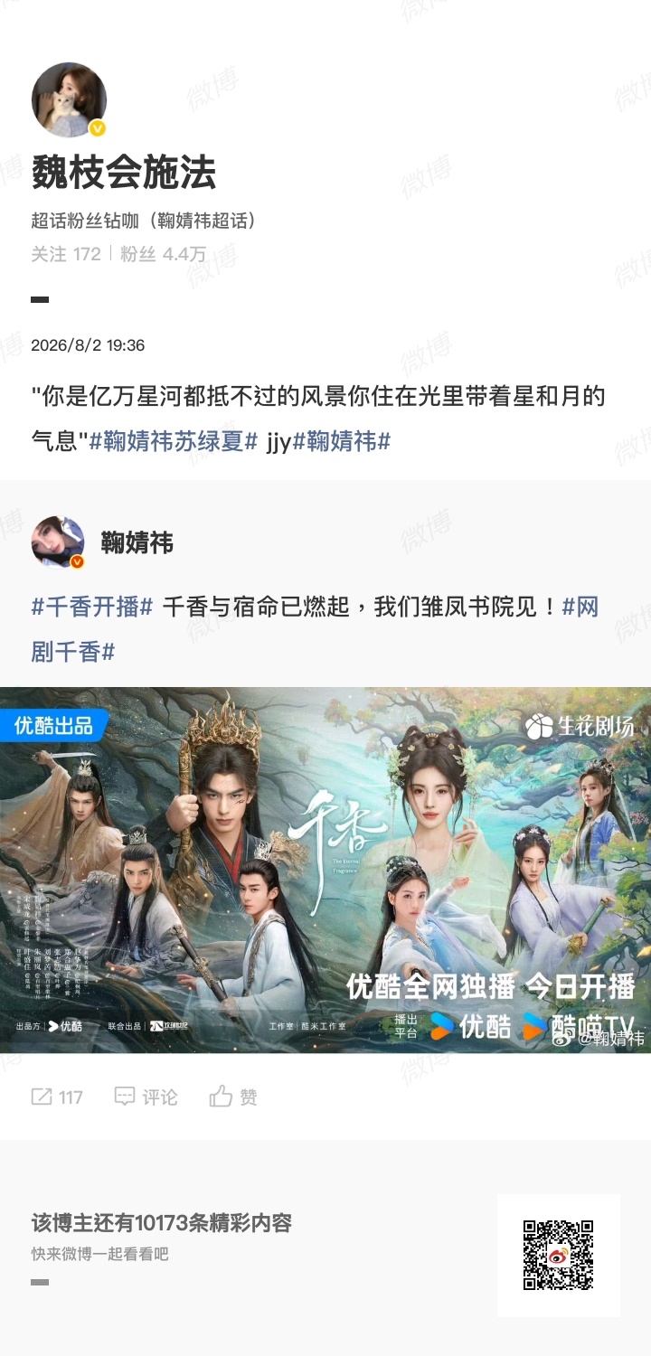 jjy鞠婧祎 jjy鞠婧祎阿黛 （我们一定是一起并肩作战的！）勿起不善之念,勿阅