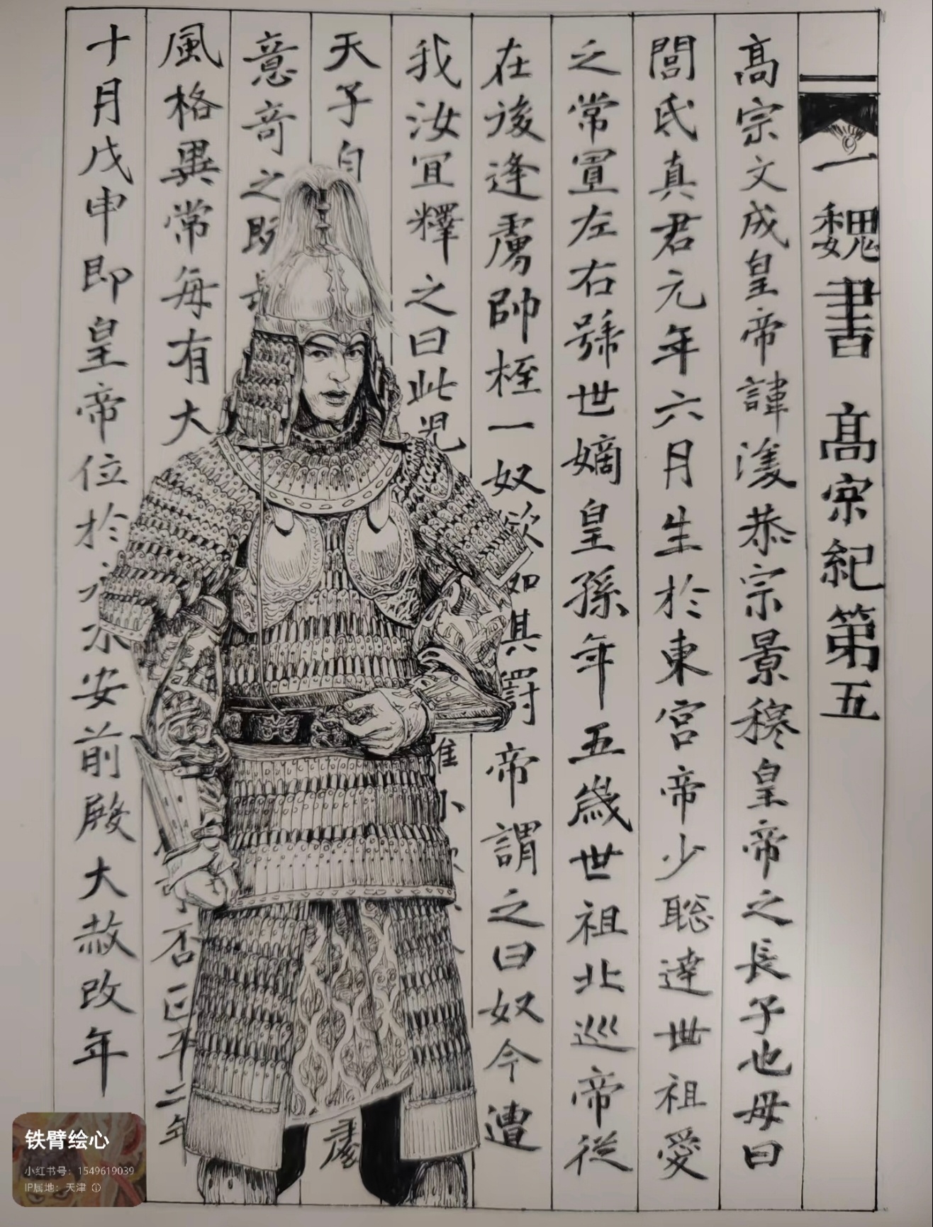 历史群像正剧江山大同男主刘学义拓跋濬的皇妹们，晚上好！我们濬濬真帅！ 