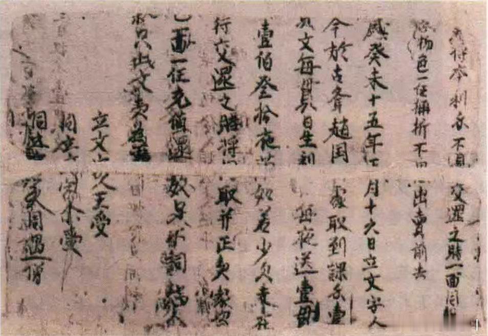 一千年前的高利贷：日息1%本文书为出土于内蒙古额济纳旗黑水城遗址的西夏汉文借贷契