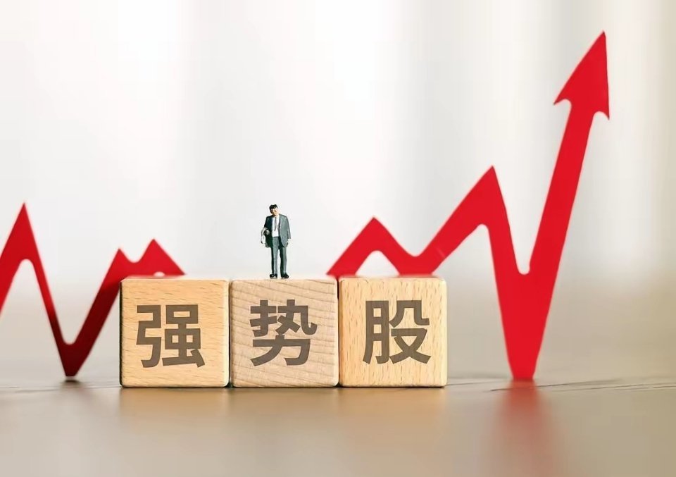 近10日市场强势涨幅榜单｜热门人气股一览复盘近十个交易日的领涨个股，梳理市场资金