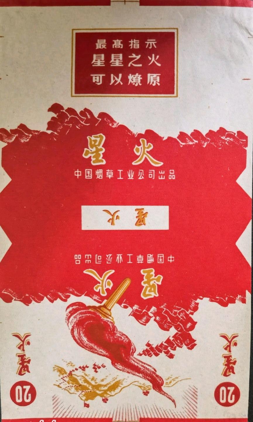 老烟标