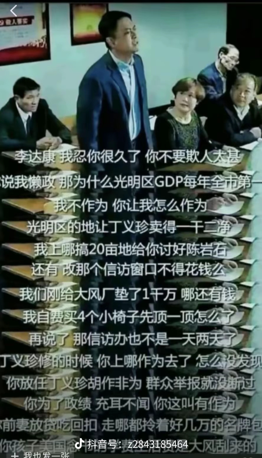 市委书记说前人欠债凭啥我还孙连城是个好官[笑而不语] ​  ​​​