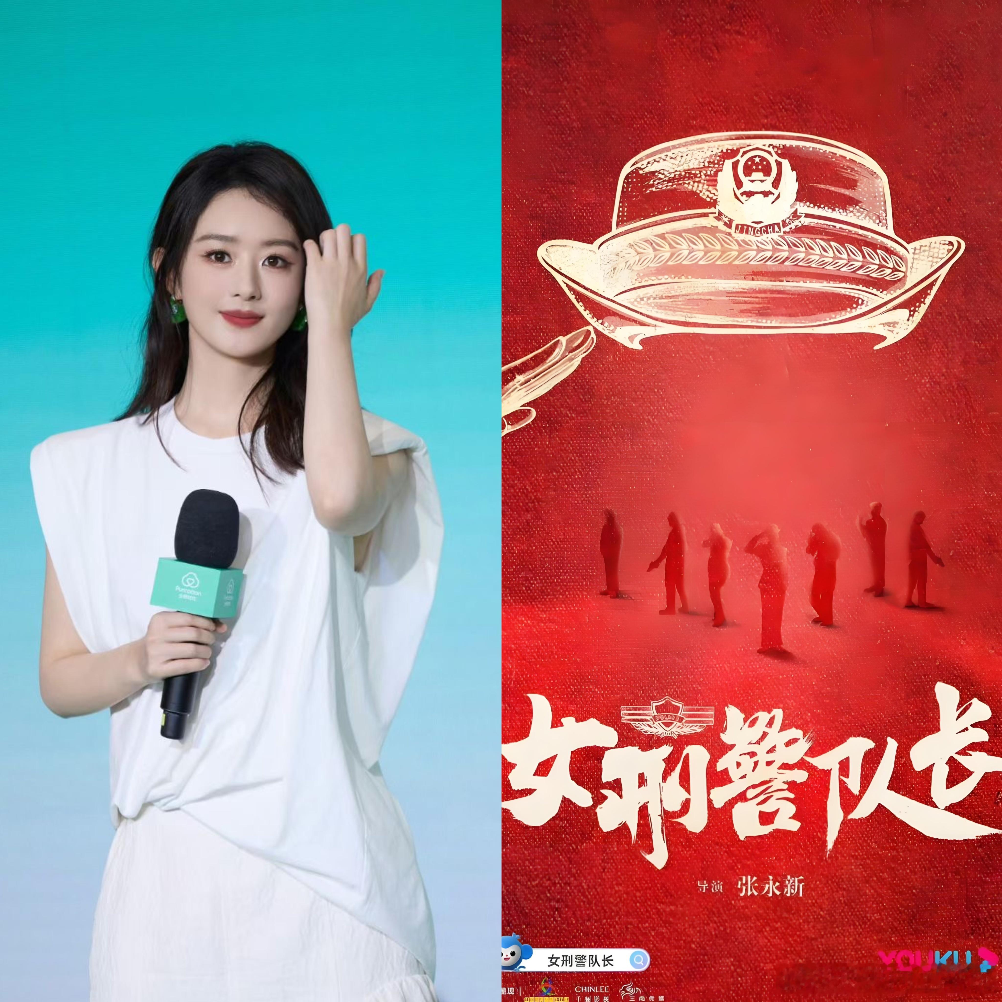 女刑警队长女刑警队长 赵丽颖的《小城大事》播的不如预期，其实那是个男主戏。下一部