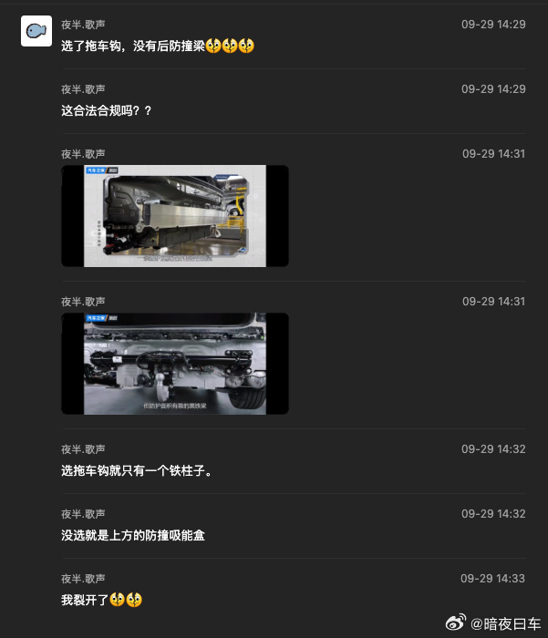 这个夜半歌声真的好熟悉，想带节奏吧，又暴露了自己智商不够的弱点。拖车钩不管电动还