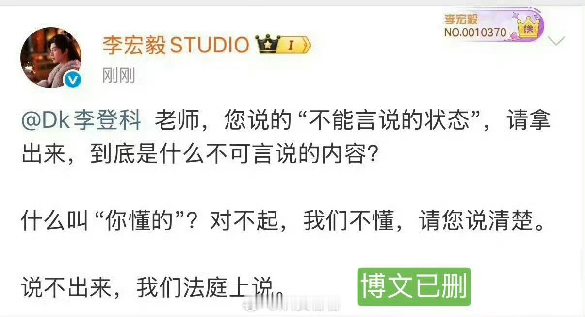 李登科道歉仅送100张会员卡李宏毅粉丝不满李登科道歉态度     李宏毅和李登科