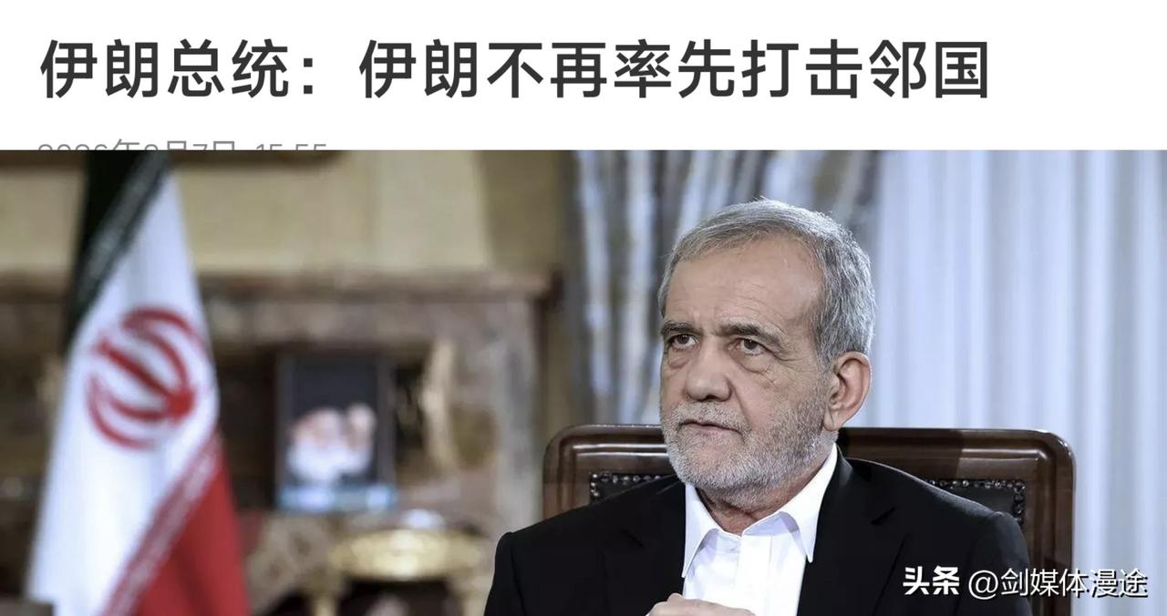 伊朗此时表态：不打邻国，是给海湾国家一个定心丸！也是寄希望海湾国家不要倒向美国，