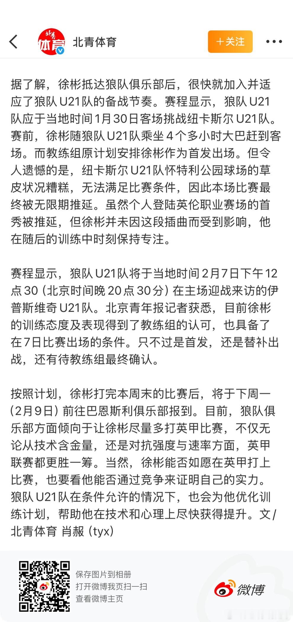 球员国际转会新闻写到这份上，有点难为人了。难道客观报道、正视差距就那么难吗？ 