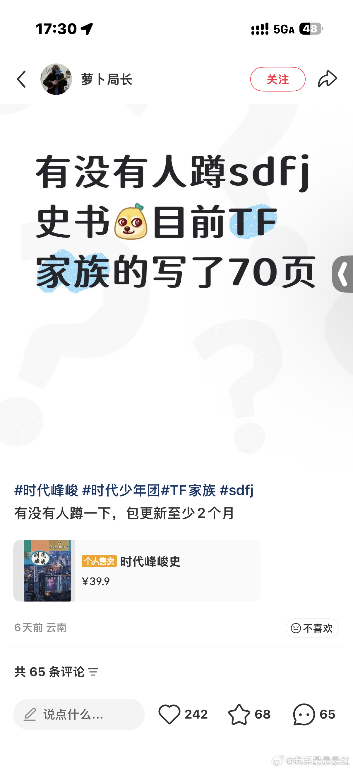 啊？这个谁会买？ ​​​