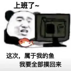 建议元旦从31号中午开始放假  啊啊啊啊就是说，31号的早上是人到了工位魂没到！