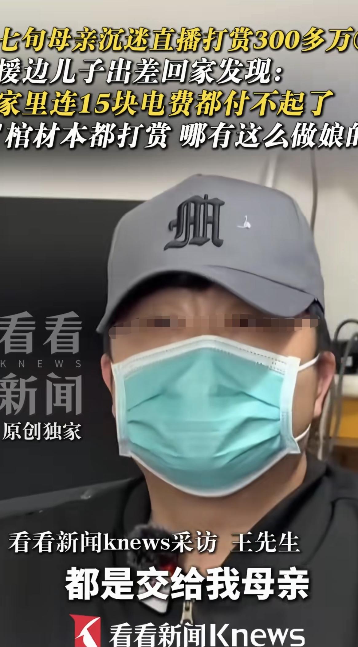 “愚不掌财！”上海，一男子援边回到家，发现70多岁的母亲，连15块钱的电费都交不