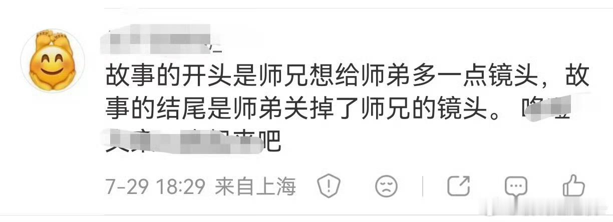王橹杰恶意关闭师兄摄像头防窥屏是舍不得贴的是把师兄当做飞升工具的人是爱表演的实力
