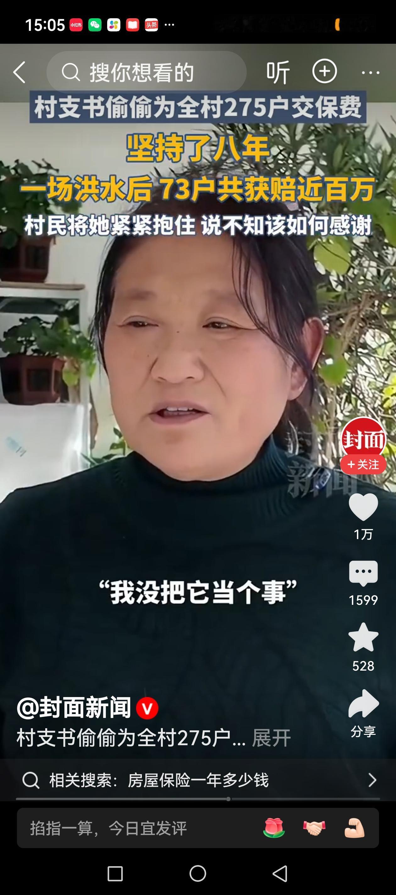 河北滦平马营子村出了位好支书！

如果不是一场洪水，让马营子村73户受灾的村民获