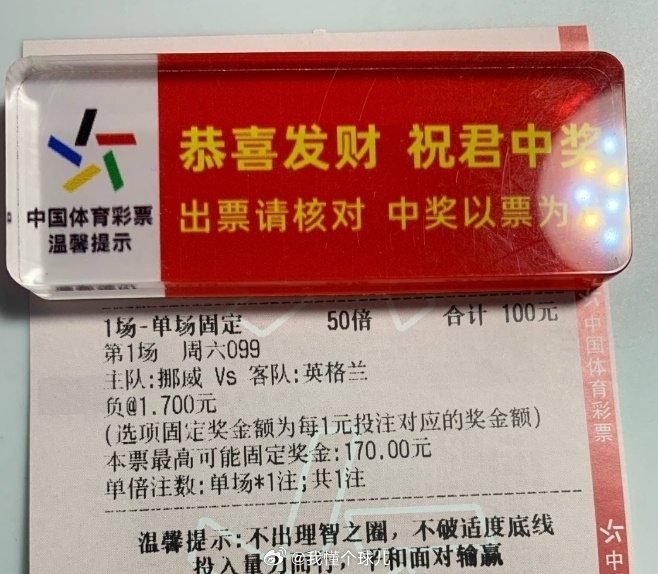 懂哥只玩真实，每天大几千的出票。挪威vs英格兰