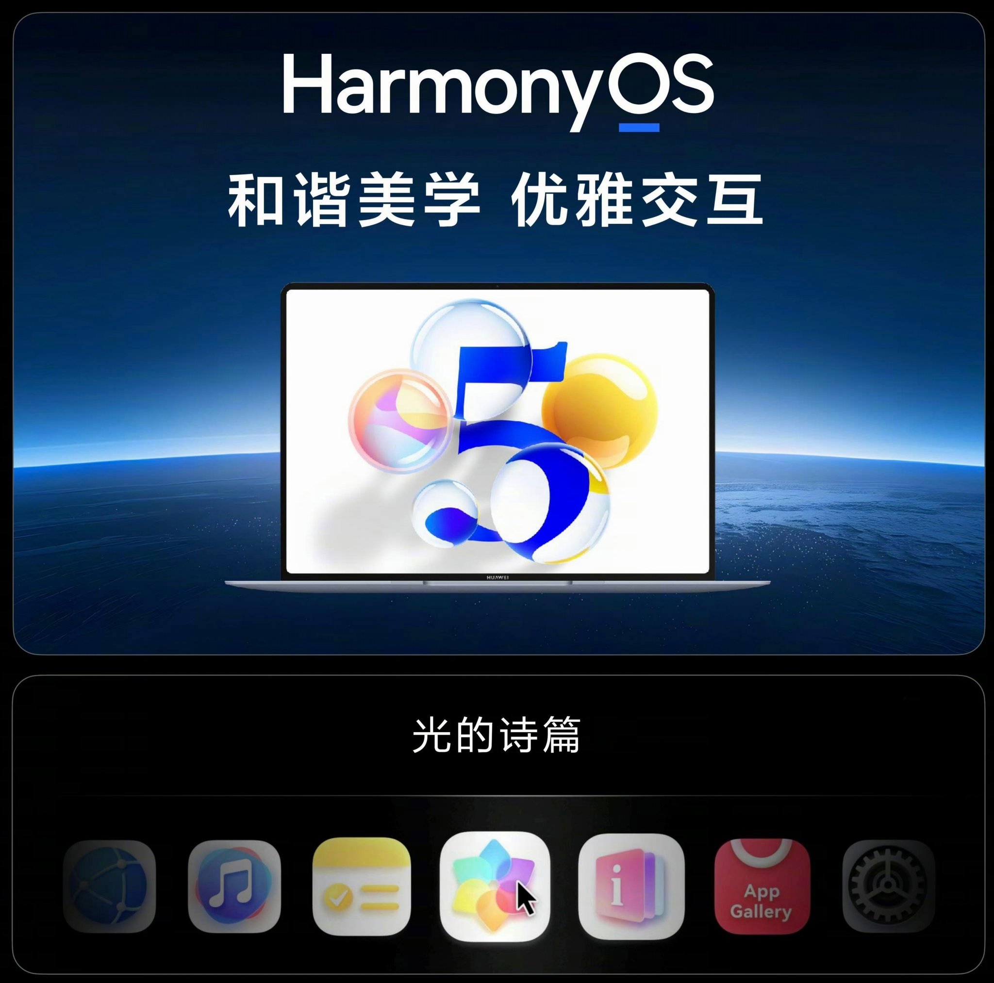 华为推出 HarmonyOS PC，这是一款功能强大的新操作系统，具有 AI 增