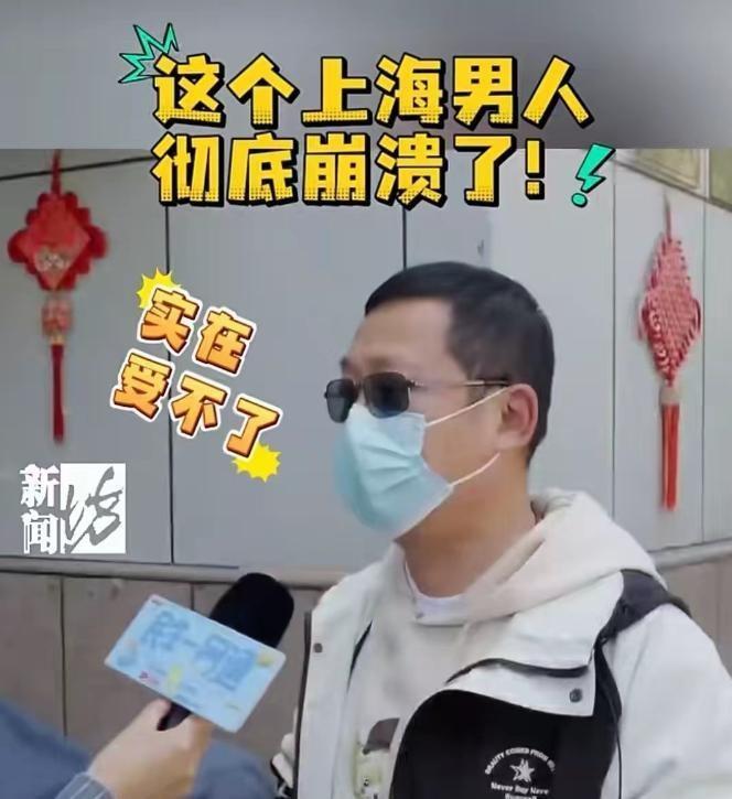 [太阳]“太无奈了！”5月9日报道，上海一业主因楼上爷叔长期骚扰甚至遭遇深夜入室