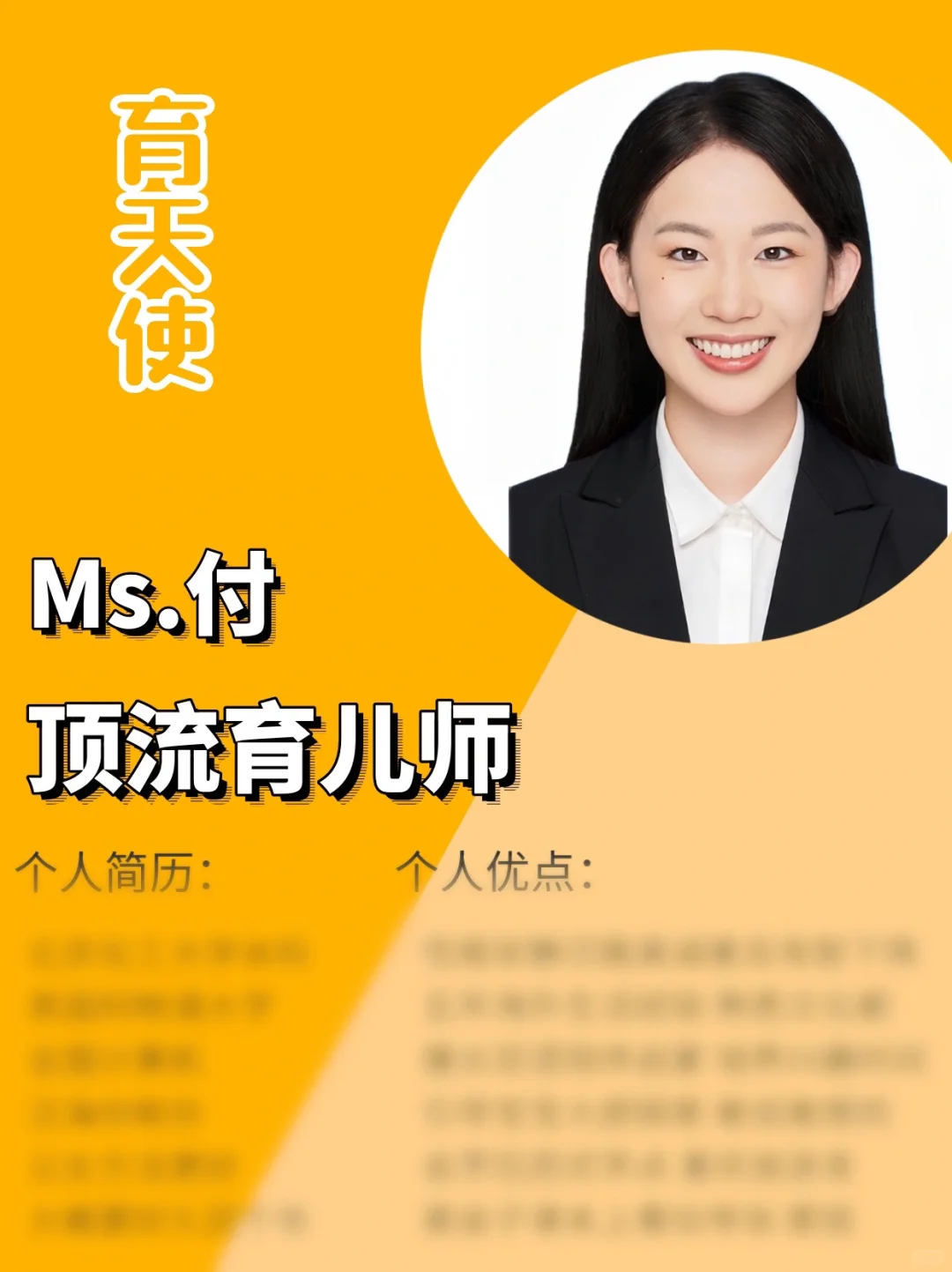 北京全能高端育儿师‼️高净值家庭经验会开车