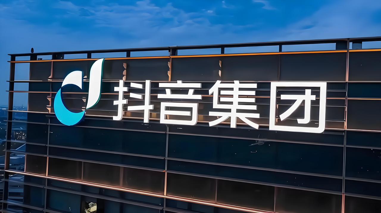 我感觉现在互联网就是字节的天下了，抖音、豆包、红果短剧，占据我们上网的大部分时间