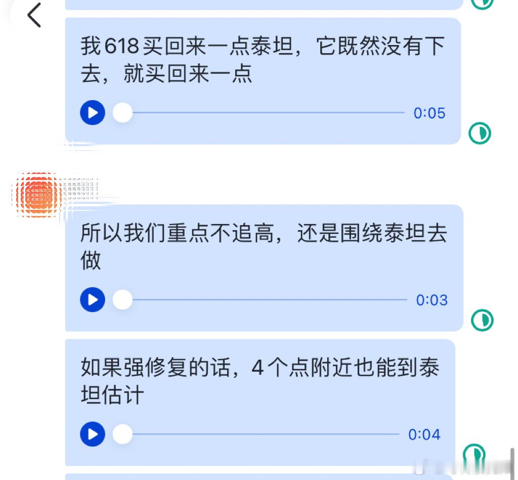 泰坦转债