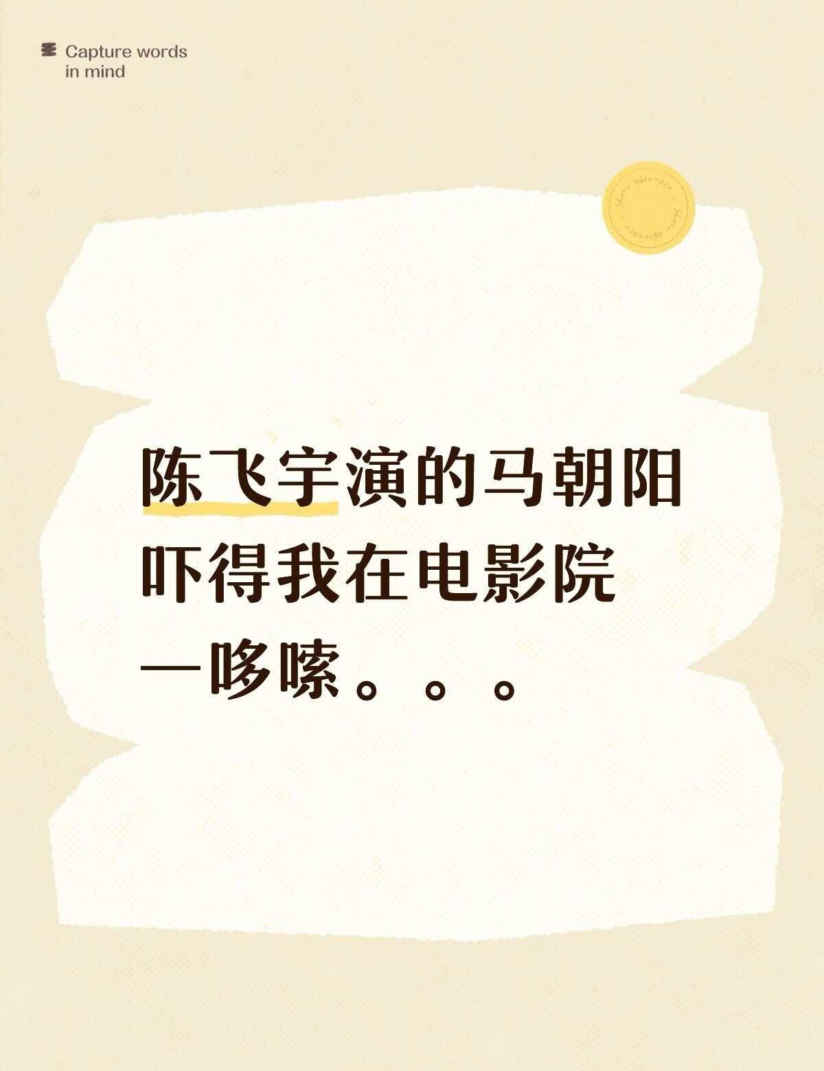 神探之痕迹 陈飞宇