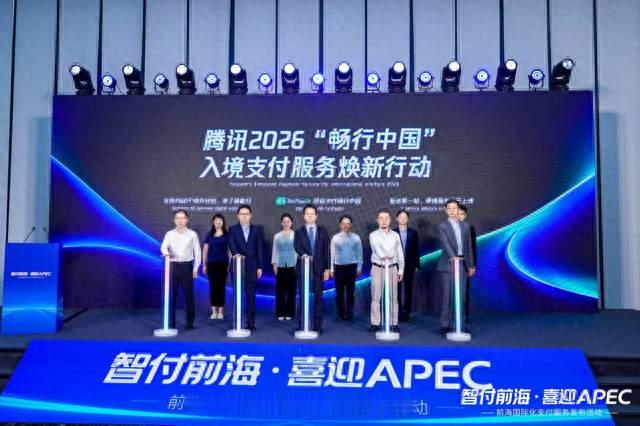腾讯发布首个面向海外用户的来华支付应用TenPayGo