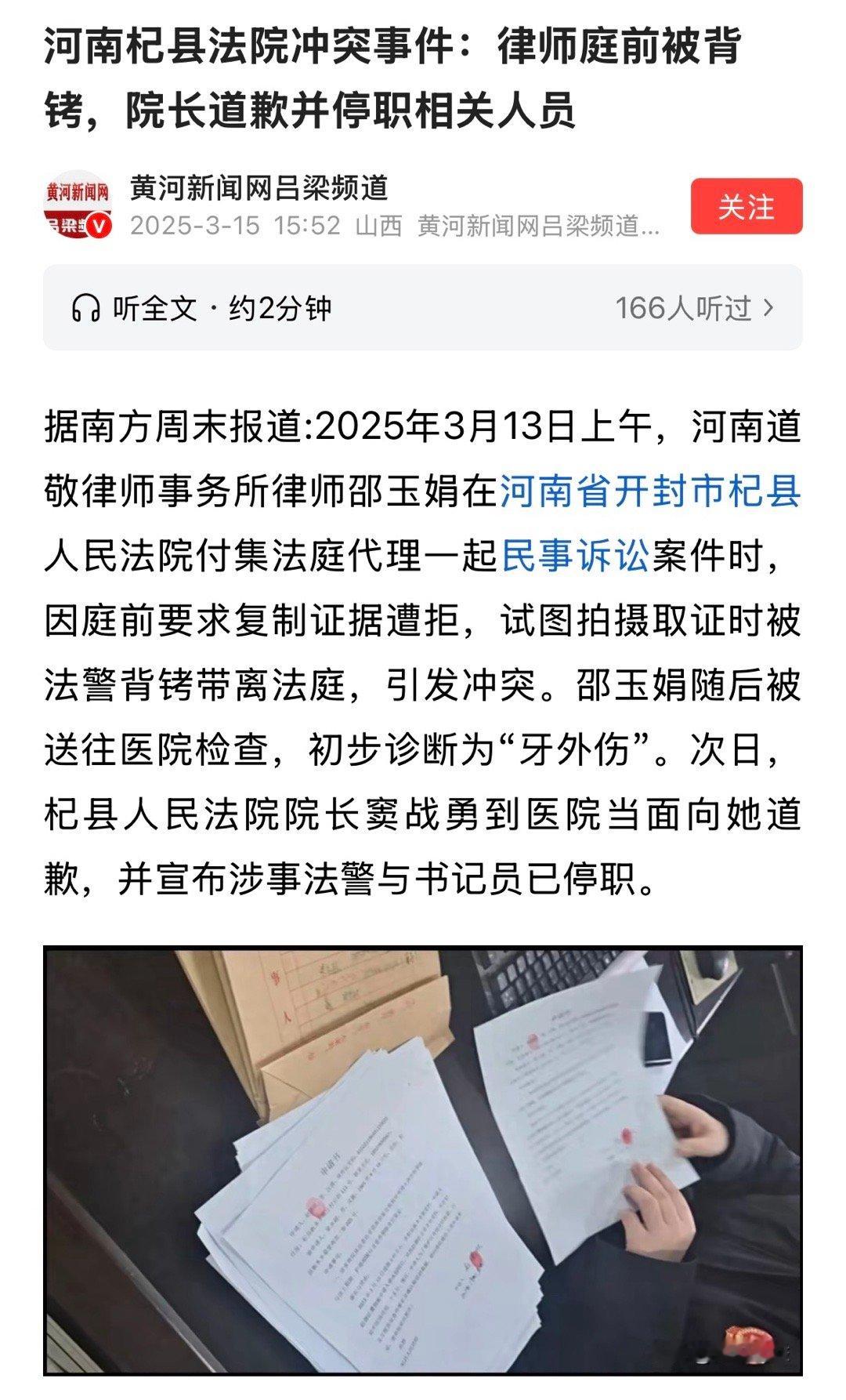 我们是一个法治社会，发生这样的事情，令人不解！ ​​​