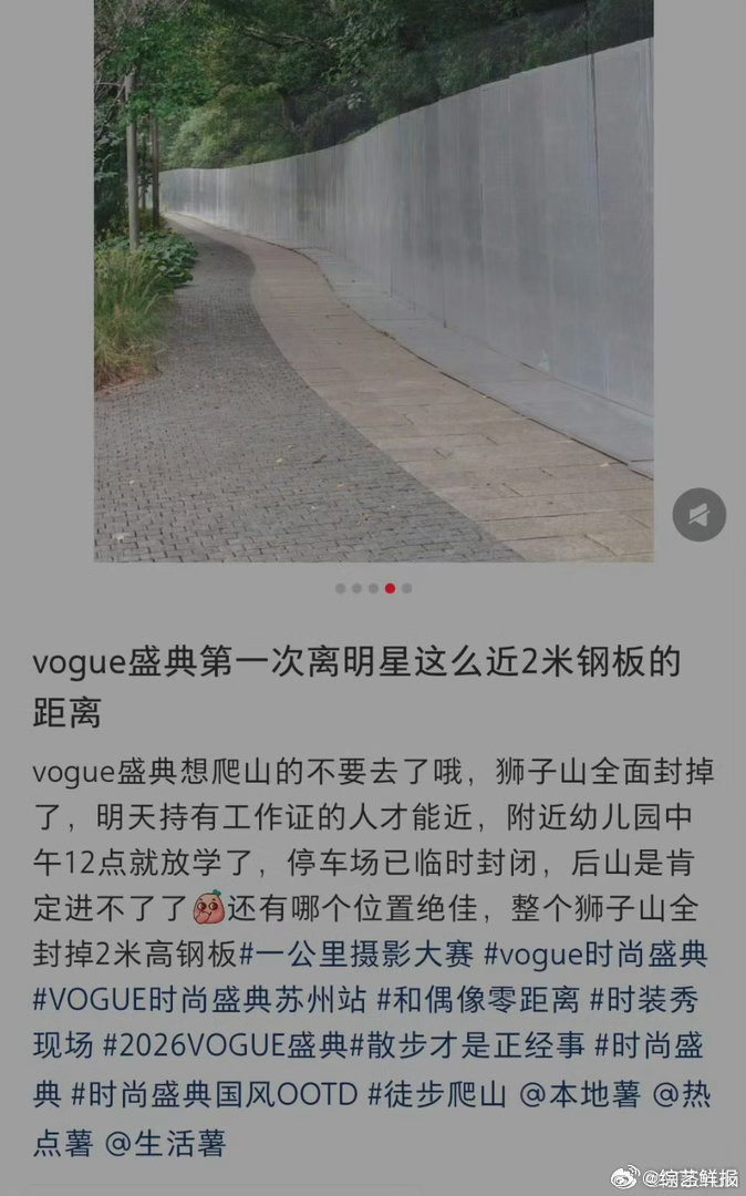 居民吐槽vogue活动导致堵车vogue活动给居民发临时通行证 说实话能理解办大