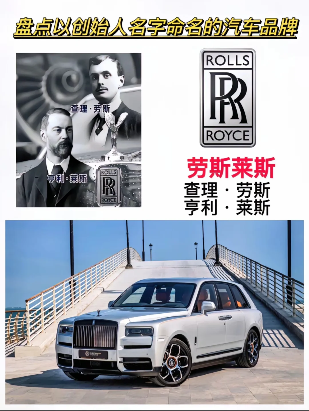 汽车品牌名字