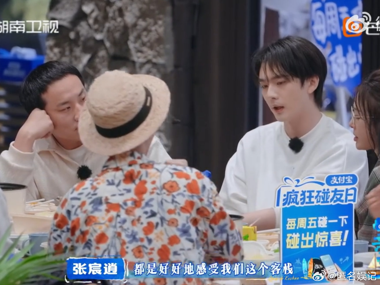 张宸逍没有秀的欲望只有服务的自觉亲爱的客栈来节目就是认真干活，给客人好体验，初心