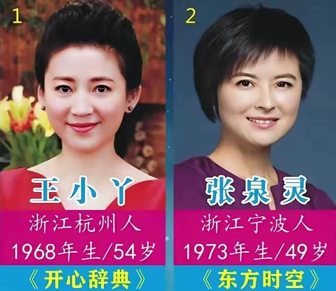 自古江南文脉深厚，浙江走出十二位家喻户晓的优秀主持人，尽显水乡独有的清雅气韵。一
