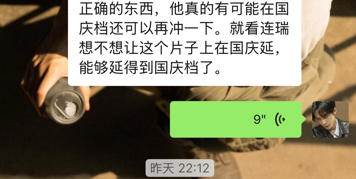 哈哈哈哈哈哈哈，昨晚才说中秋档国庆档再火一盘👻这下我朋友都可以去看影帝的表演啦