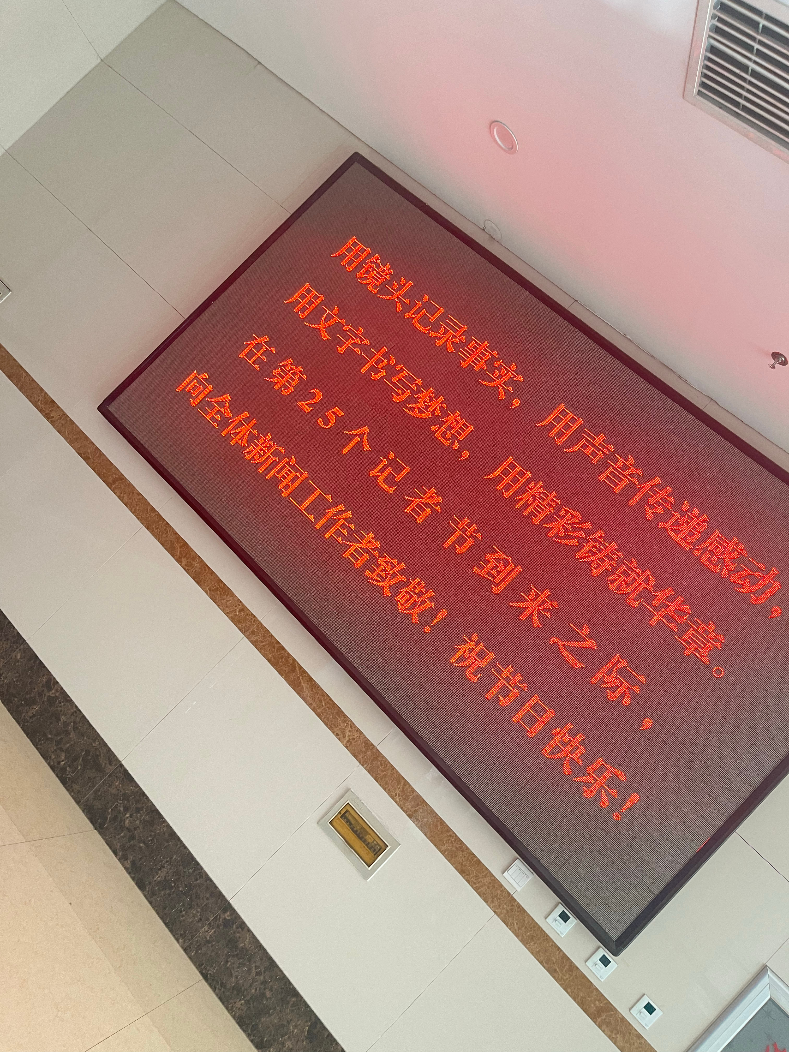 #记者节# 今天上节目听众打电话说：“你们过啥节呢这么热闹”对，今天就是 一个很